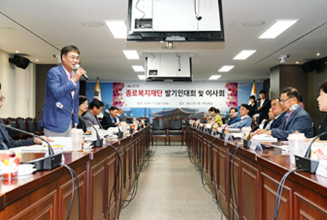 종로복지재단 발기인대회 및 이사회 이미지